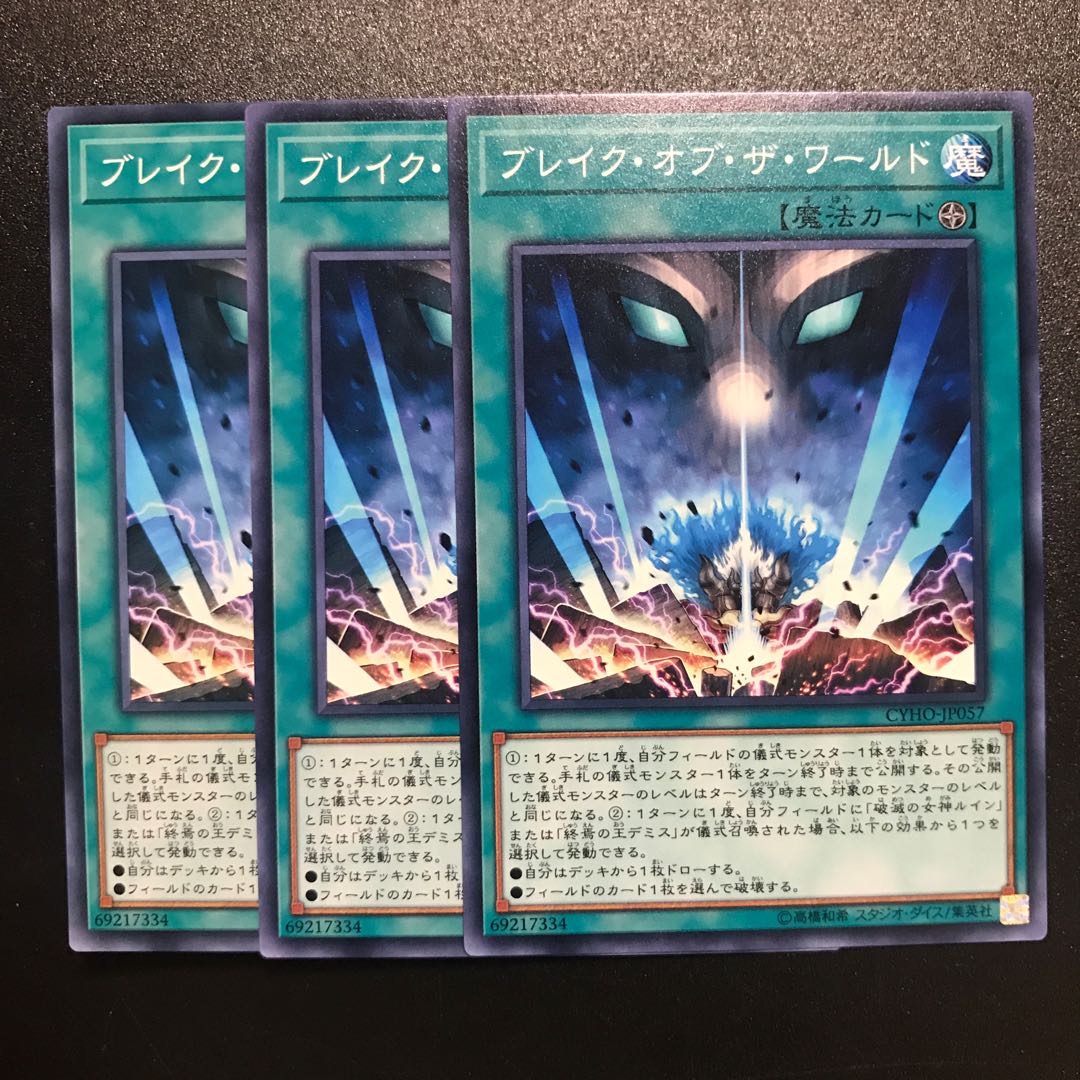 ブレイク・オブ・ザ・ワールド N