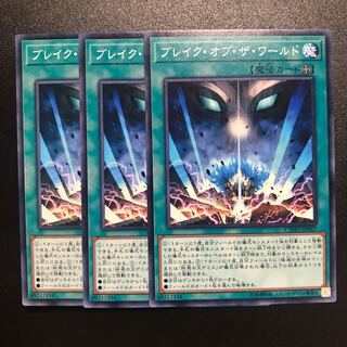 ブレイク・オブ・ザ・ワールド N