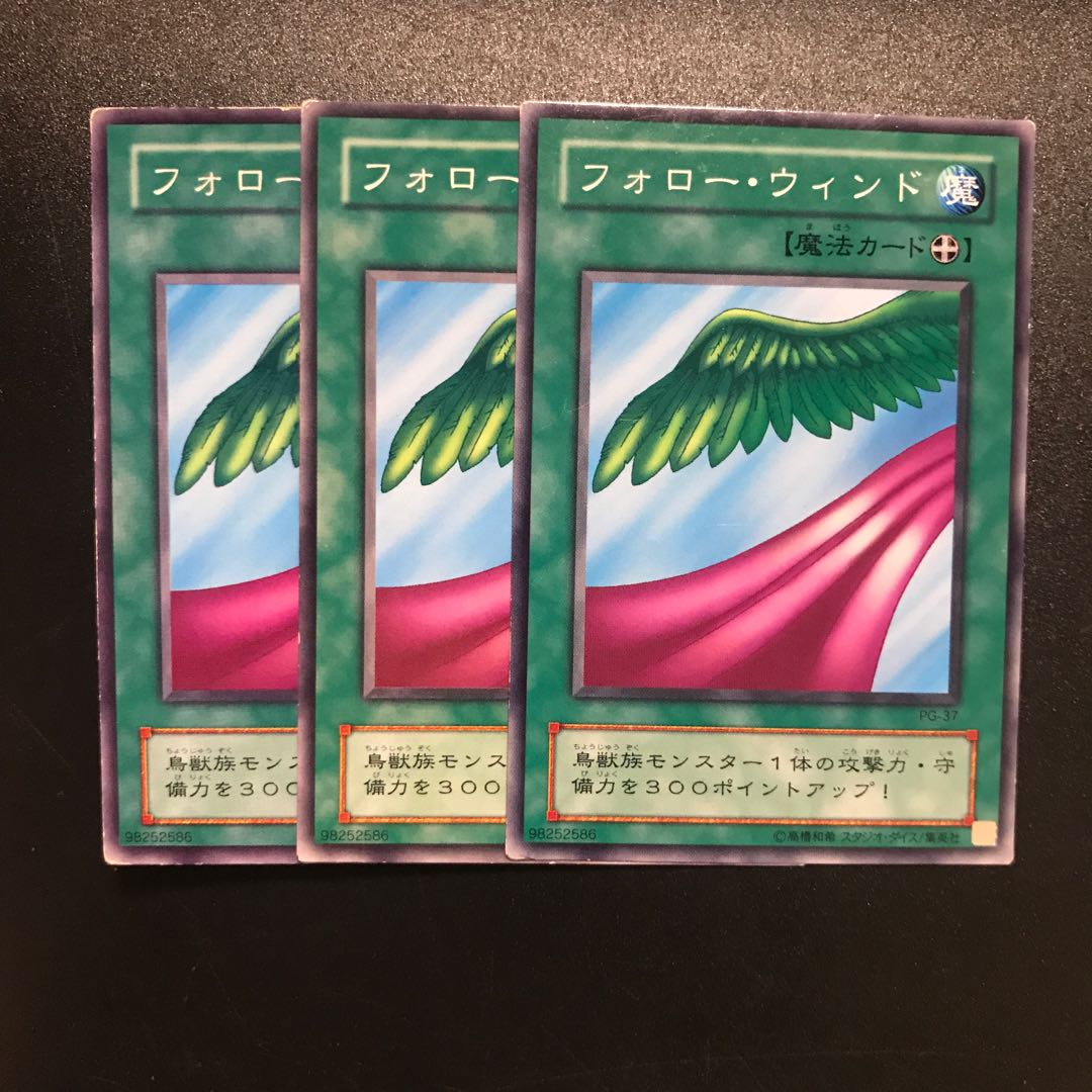 フォロー・ウィンド