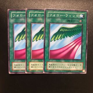 フォロー・ウィンド