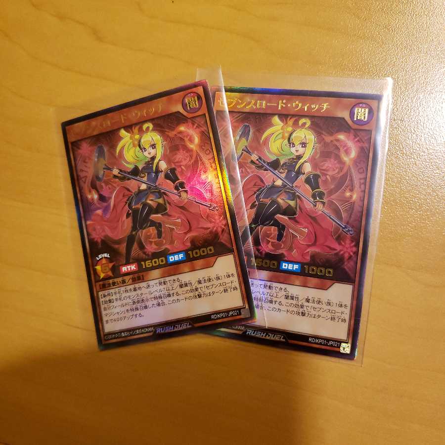 セブンスロード・ウィッチ