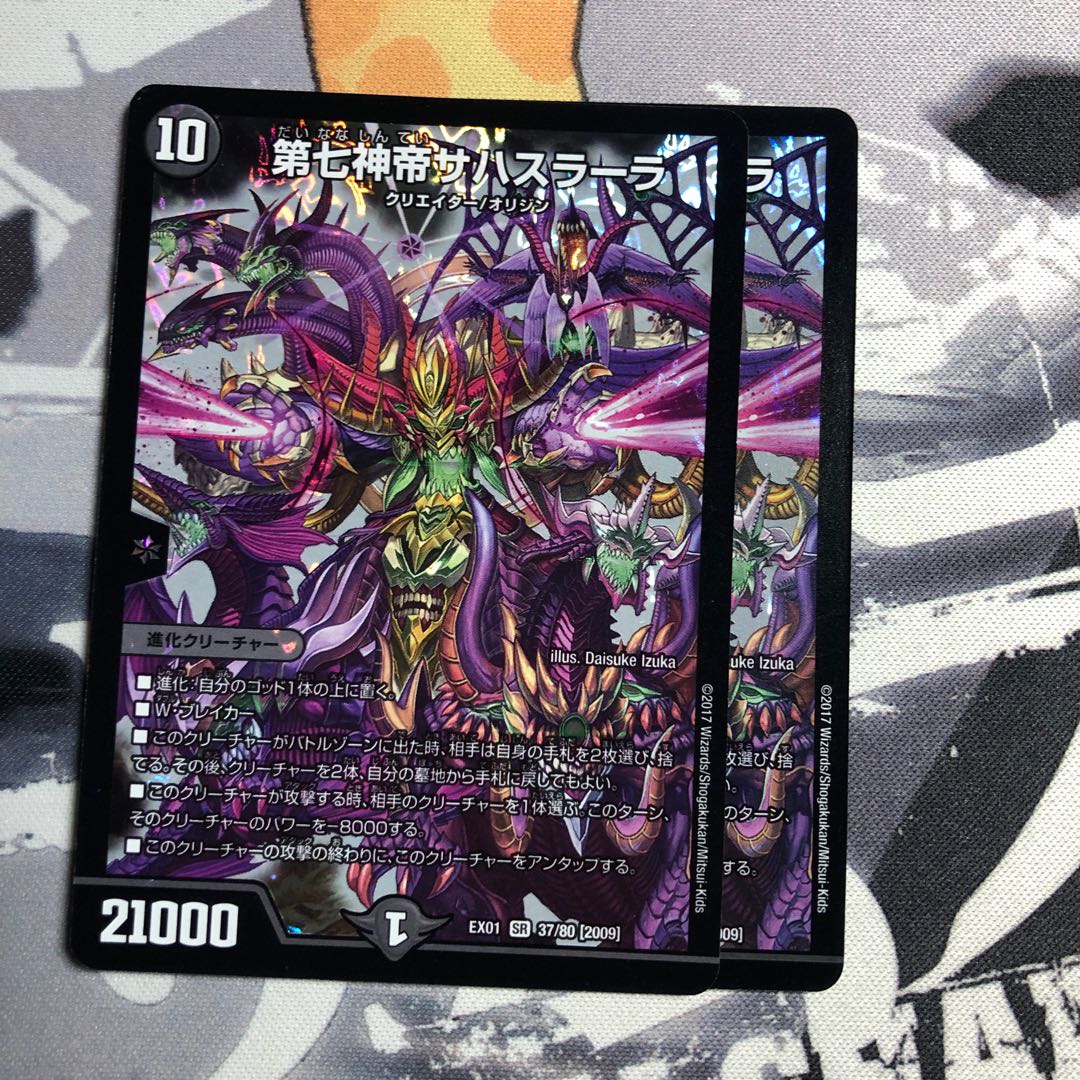 第七神帝サハスラーラ 写真立て372