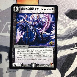 知識の破壊者デストルツィオーネ　写真立て371