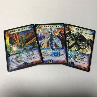 ソウルフェニックス　ナーガ　スターマン