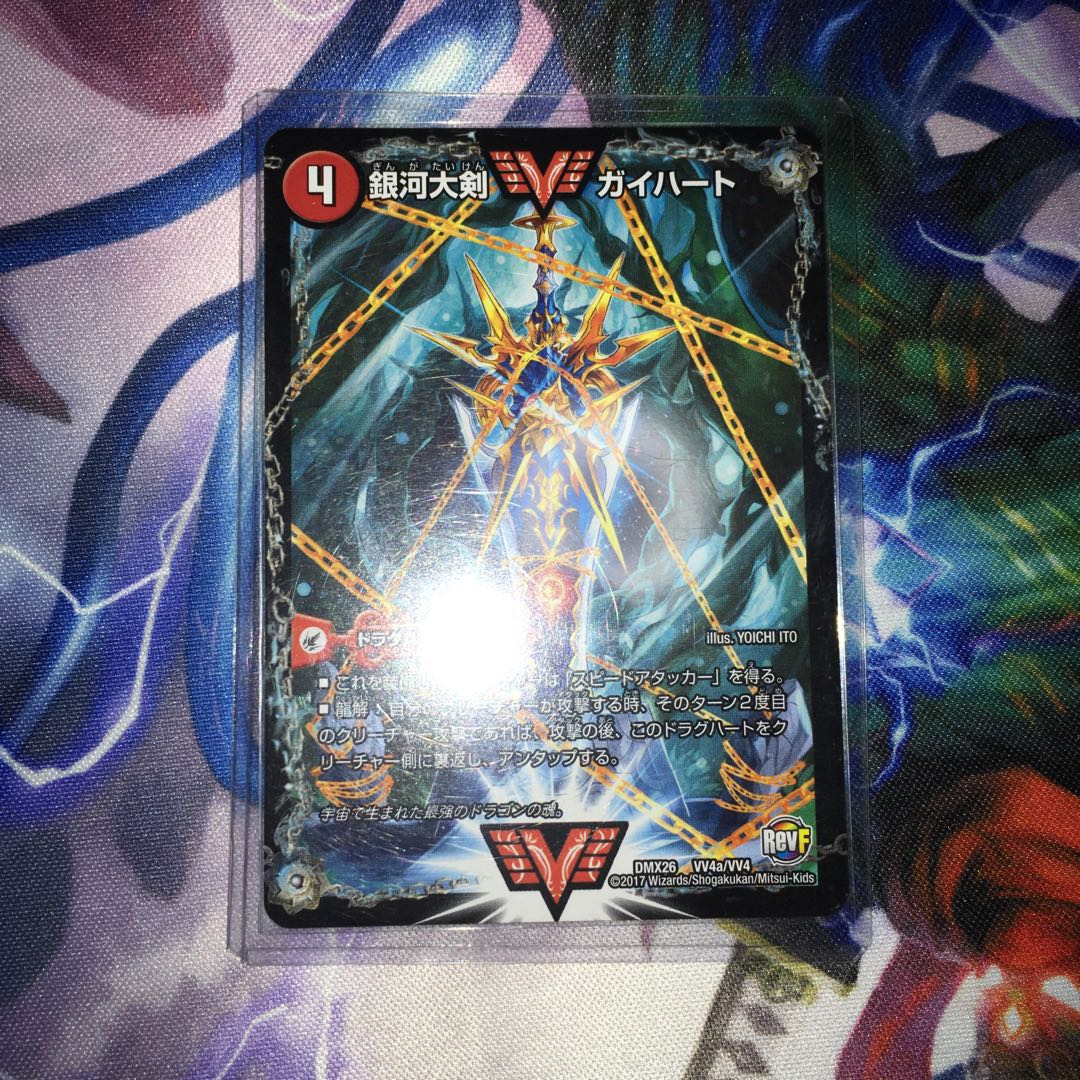 銀河大剣 ガイハート|熱血星龍 ガイギンガ