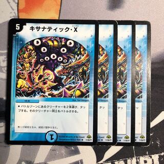 キサナティック・X(通常) 写真立て367