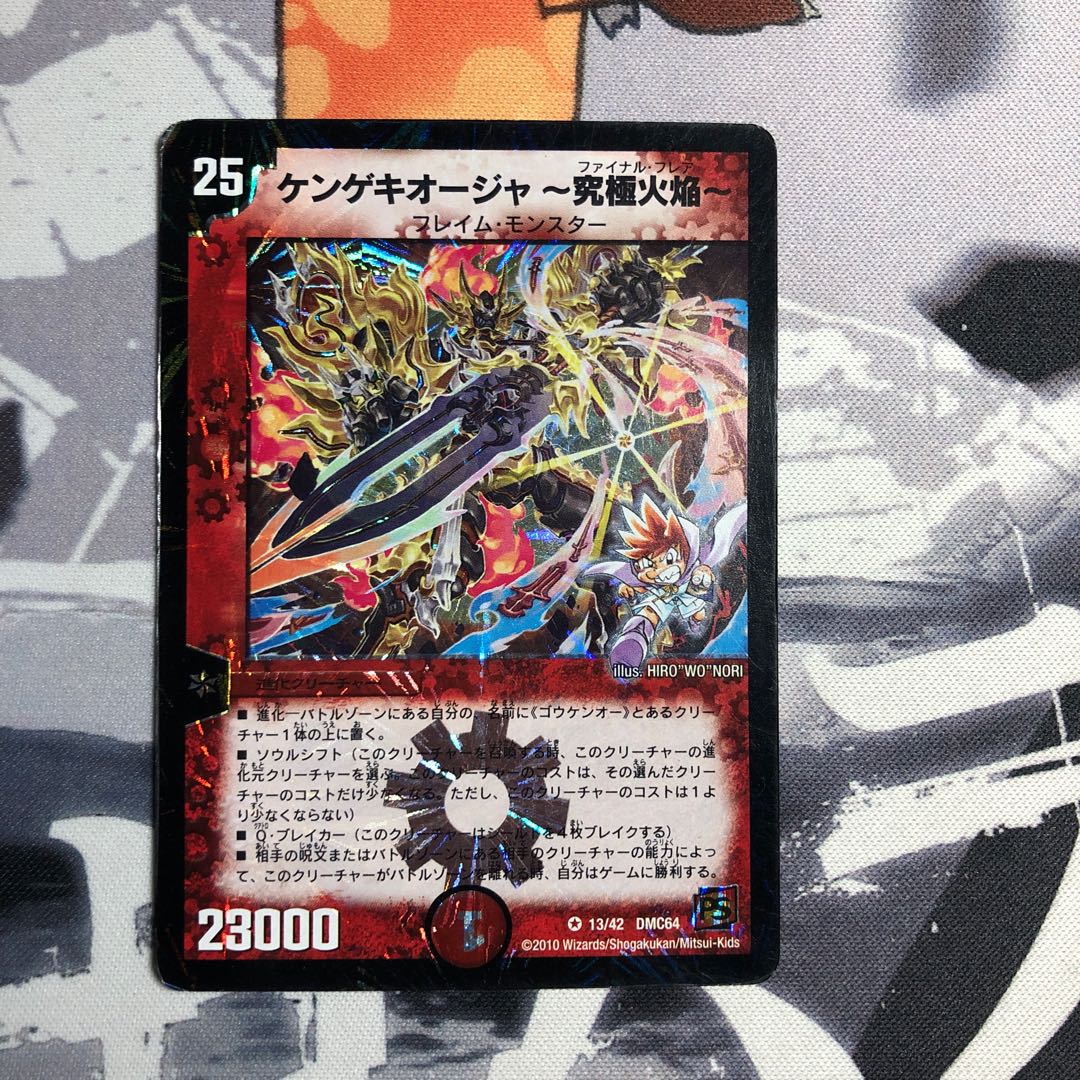 ケンゲキオージャ-究極火焔- 写真立て364