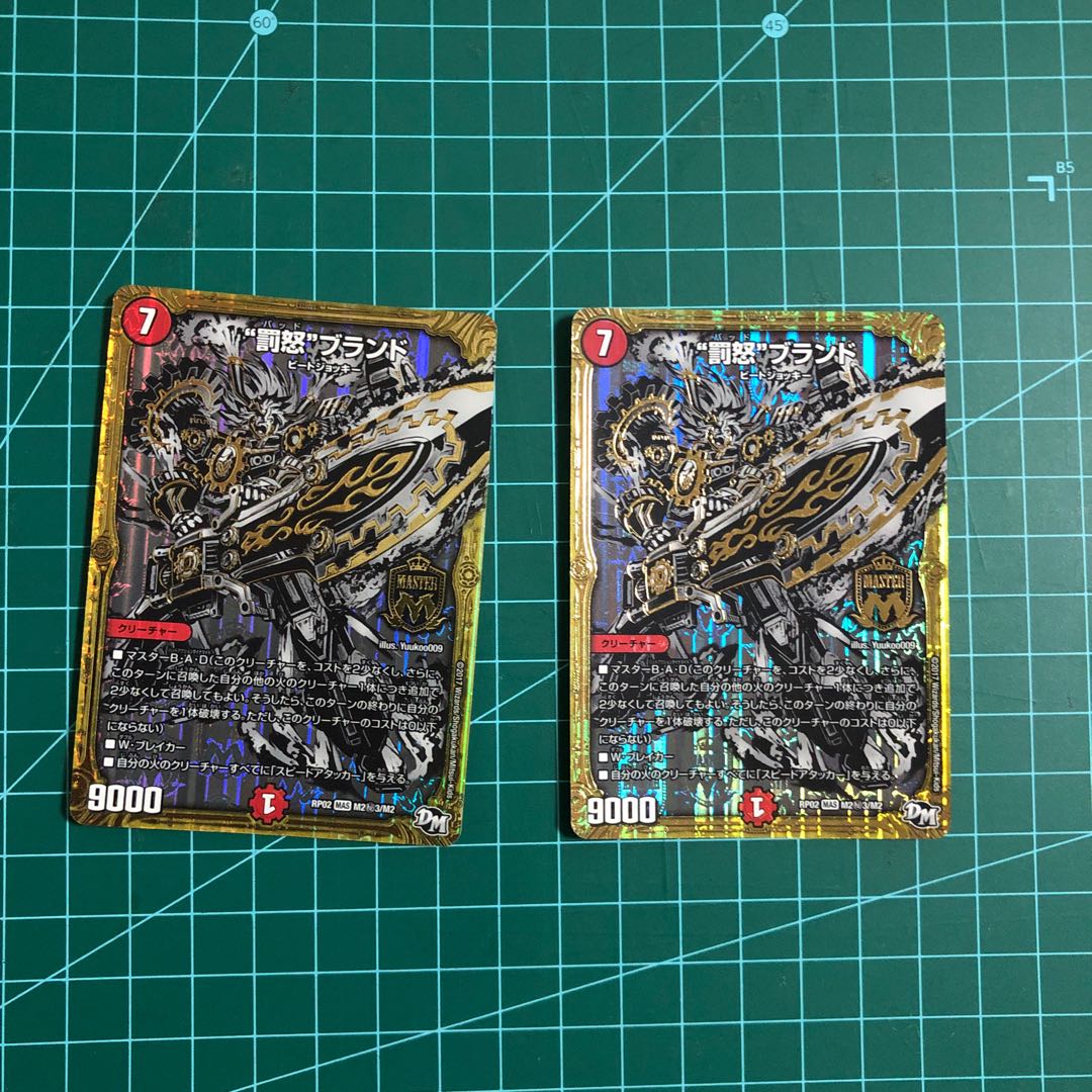 “罰怒”ブランド 秘3