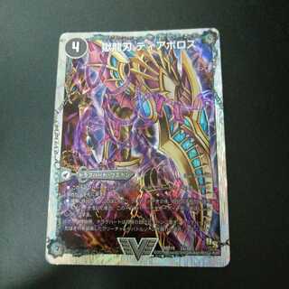 ①　獄龍刃 ディアボロス｜破滅の悪魔龍 ディアジゴク(スーパーデッキ仕様)