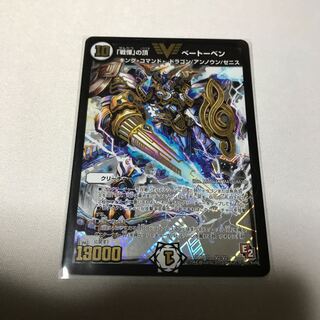 「戦慄」の頂 ベートーベン　初期