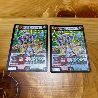 飴の女王 スイート　2枚セット