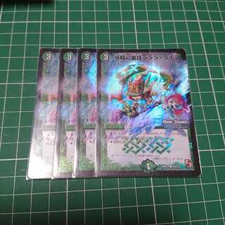 妖精の裏技ラララ・ライフ(MODE CHANGE) 4枚