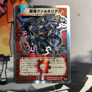 Psychic Dragon Valkyrieas Photo Frame 362