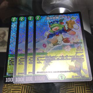 霞み妖精ジャスミン　プロモ