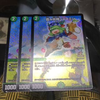 霞み妖精ジャスミン　プロモ