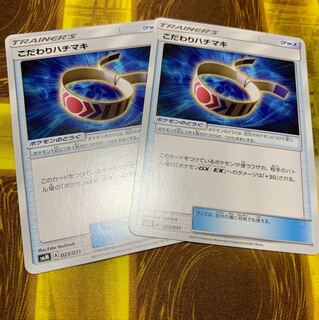 こだわりハチマキ 2枚