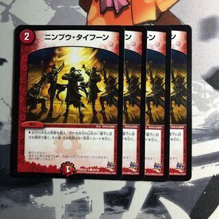 ニンプウ・タイフーン　写真立て355