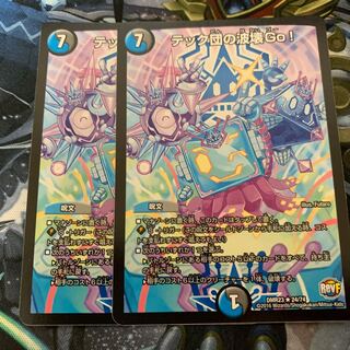 テック団の波壊Go! 2枚