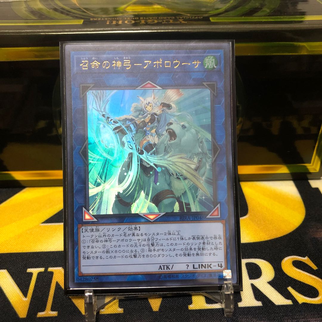 召命の神弓-アポロウーサ