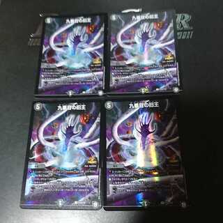 九番目の旧王(ザインティ・ザイン)