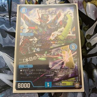 機術士ディール｜「本日のラッキーナンバー!」