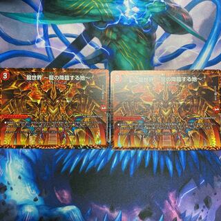 龍世界 -龍の降臨する地-