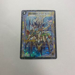 時空の不滅ギャラクシー｜撃滅の覚醒者キング・オブ・ギャラクシー