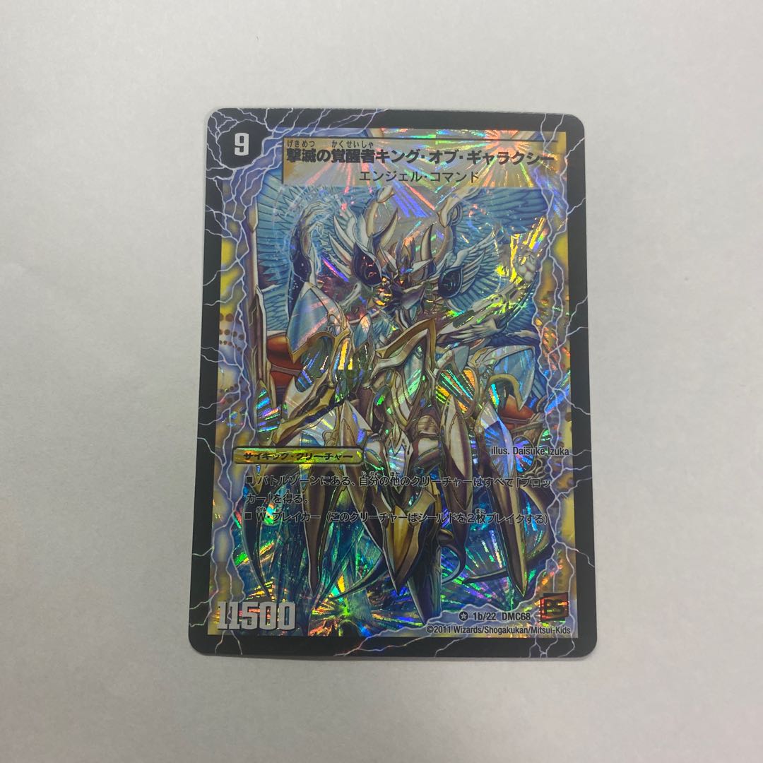 時空の不滅ギャラクシー｜撃滅の覚醒者キング・オブ・ギャラクシー