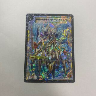 時空の不滅ギャラクシー｜撃滅の覚醒者キング・オブ・ギャラクシー