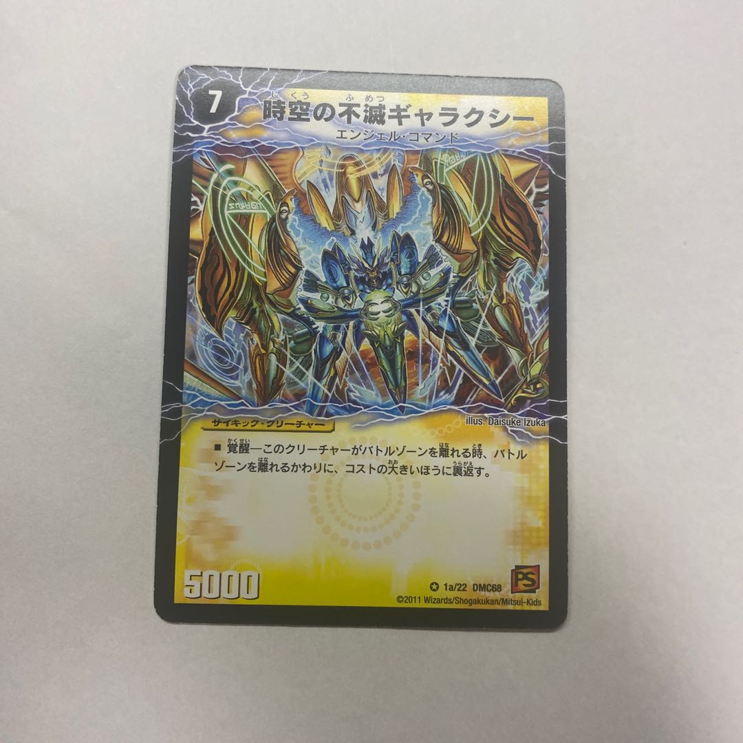 時空の不滅ギャラクシー｜撃滅の覚醒者キング・オブ・ギャラクシー