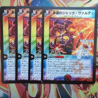 Jack Vardi Eternal, HCver, set of four