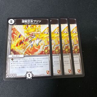 プロモ　逆転王女プリン 3