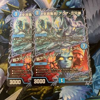 全員集合!アクア・三兄弟｜超次元ジェイシーエイ・ホール