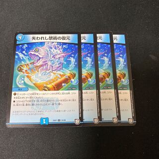 失われし禁術の復元