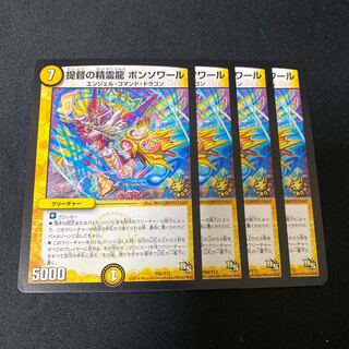 プロモ　提督の精霊龍 ボンソワール　1