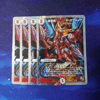 神青輝 P・サファイア(スーパーデッキ仕様) VIC