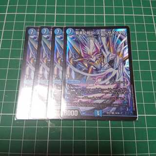 龍素記号Sr スペルサイクリカ 4枚