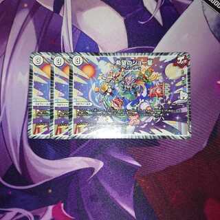 希望のジョー星