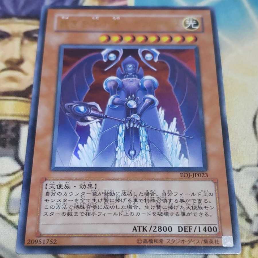 He who passes judgment - Voltenis UR Yu-Gi-Oh Tora-Fugu