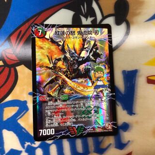 紅蓮の怒 鬼流院 刃｜バンカラ大親分 メンチ斬ルゾウ(上) 1枚