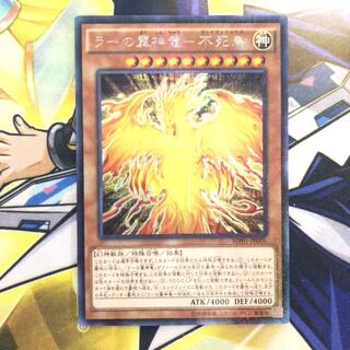 ラーの翼神竜-不死鳥 M-SE 1枚