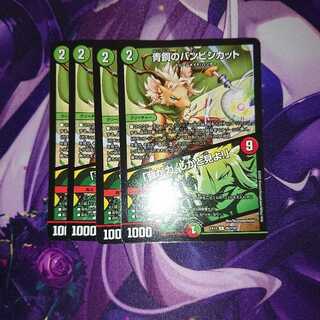 青銅のバンビシカット｜「我が力、しかと見よ!」