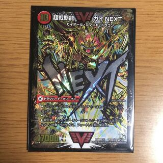 闘将銀河城 ハートバーン｜超戦覇龍 ガイNEXT