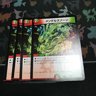 メンデルスゾーン 4枚 4枚