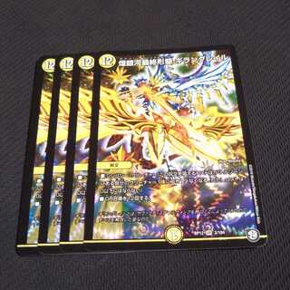 煌銀河最終形態 ギラングレイル