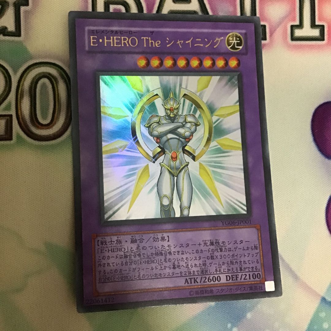 Elemental HERO The Shining