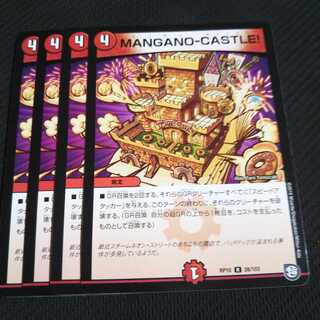 MANGANO-CASTLE!
