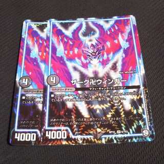 ザーク卍ウィンガー