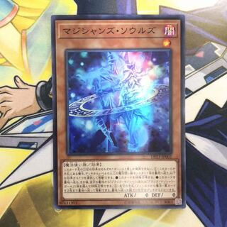 マジシャンズ・ソウルズ SR 1枚