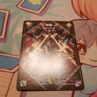 禁断 -封印されしX-｜伝説の禁断 ドキンダムX